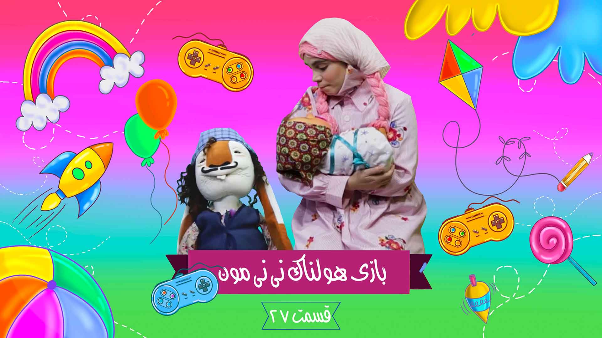 گوبولینا قسمت 27