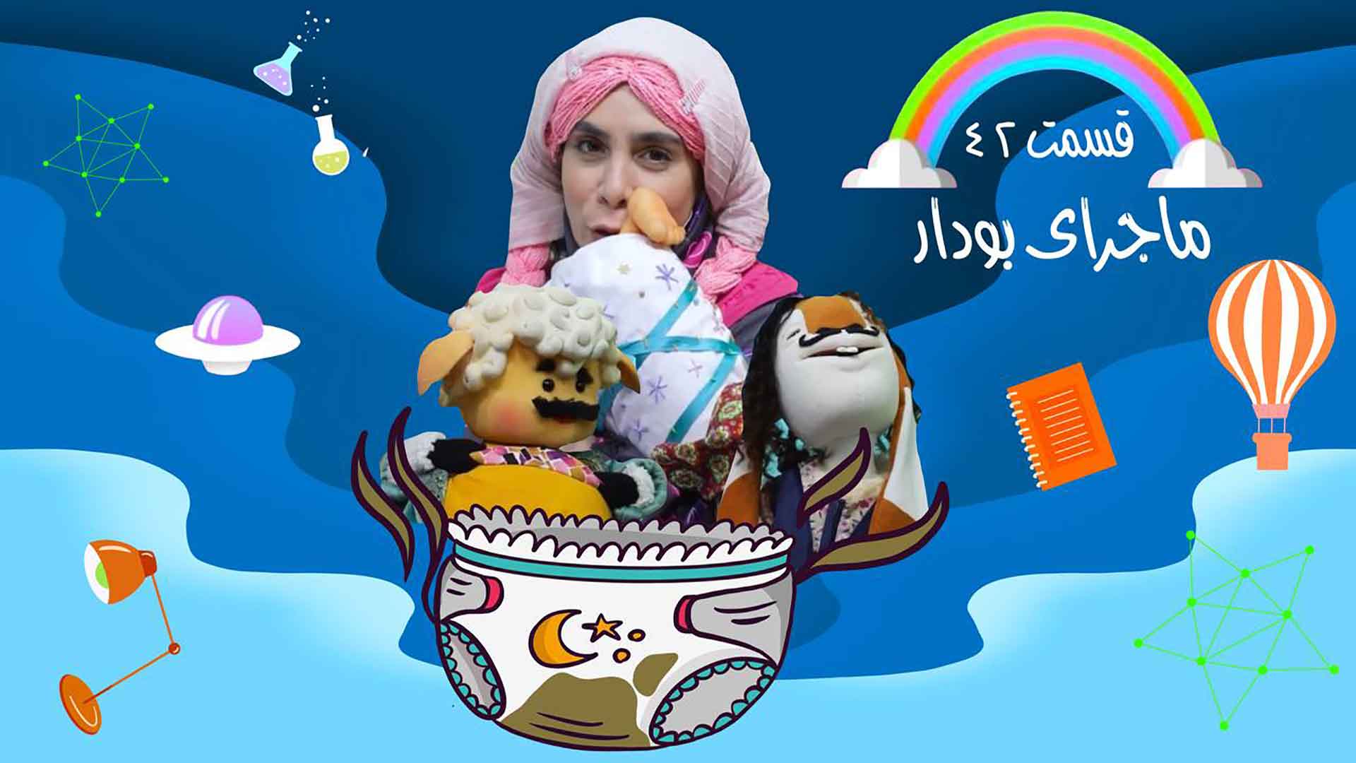 گوبولینا قسمت 42